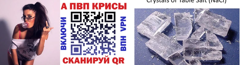 A-PVP Crystall  Партизанск 