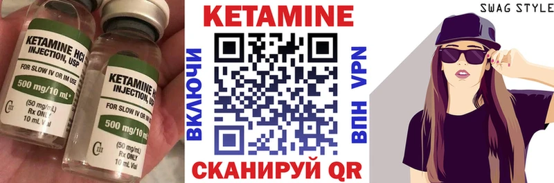Кетамин ketamine  Партизанск 